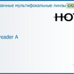 Офисная линза для очков Hoya Supereader A 1.5 HVA, Sph 4.00 — 1.00, Cyl 0.00 — 2.00