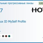 Зеркальная прогрессивная линза для очков Hoya Hoyalux ID MySelf Profile 1.67 Mirror, Sph 8.00 — -13.00, Cyl 0.00 — 6.00