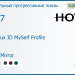 Зеркальная прогрессивная линза для очков Hoya Hoyalux ID MySelf Profile 1.67 Light Mirror, Sph 8.00 — -13.00, Cyl 0.00 — 6.00