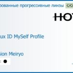 Тонированная прогрессивная линза для очков Hoya Hoyalux ID MySelf Profile 1.6 Color Hi-Vision Meiryo, Sph 8.00 — -11.00, Cyl 0.00 — 6.00