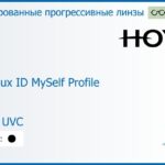 Тонированная прогрессивная линза для очков Hoya Hoyalux ID MySelf Profile 1.6 Color HVLL UVC, Sph 8.00 — -11.00, Cyl 0.00 — 6.00
