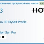 Тонированная прогрессивная линза для очков Hoya Hoyalux ID MySelf Profile 1.53 Color Hi-Vision Sun Pro, Sph 6.00 — -8.00, Cyl 0.00 — 6.00