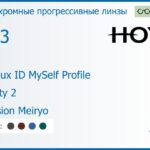 Фотохромная прогрессивная линза для очков Hoya Hoyalux ID MySelf Profile 1.53 Sensity 2 Hi-Vision Meiryo, Sph 6.00 — -8.00, Cyl 0.00 — 6.00
