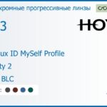 Фотохромная прогрессивная линза для очков Hoya Hoyalux ID MySelf Profile 1.53 Sensity 2 HVLL BLC, Sph 6.00 — -8.00, Cyl 0.00 — 6.00