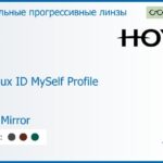 Зеркальная прогрессивная линза для очков Hoya Hoyalux ID MySelf Profile 1.5 Light Mirror, Sph 6.00 — -8.00, Cyl 0.00 — 6.00
