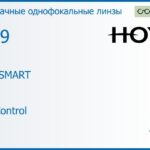 Линза для очков из поликарбоната Hoya MiYOSMART 1.59 Full Control, рецептурная, Sph 0.00 — -10.00, Cyl 0.00 — 4.00